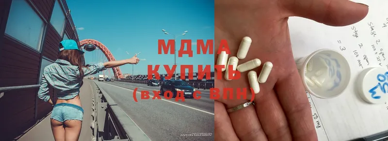 MDMA Molly  гидра ССЫЛКА  Бакал  продажа наркотиков 